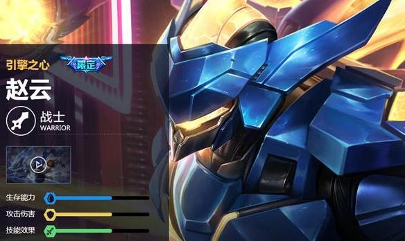 王者榮耀趙云引擎之心（引擎之心首次上架時間）