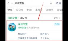 深圳仙湖植物園停車場怎么預約