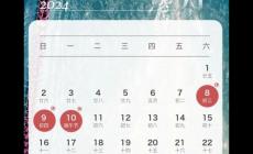 2024端午節(jié)高速免費嗎？2024端午節(jié)上海限行嗎？