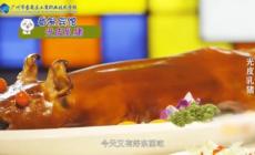 經典粵菜“光皮乳豬”是誰發明的？光皮乳豬介紹