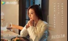 譚松韻許凱的電視劇《你比星光美麗》什么時候播出