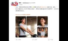 賈玲減肥100斤成頂流 賈玲36天拿下3個代言包括Lululemon品牌