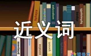 大力的近義詞是什么 大力的同義詞有哪些