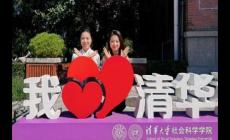 楊倩曬清華大學研究生錄取通知書 再續清華園生活