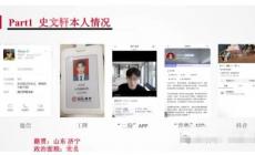 管培生被58頁PPT舉報嫖娼 招商銀行回應介入調查