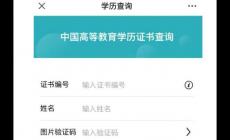 學(xué)信網(wǎng)登錄入口官網(wǎng)入口:https://www.chsi.com.cn/