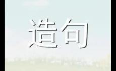 火石是什么意思，用火石造句50句