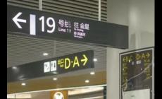 成都地鐵運營時間表(成都地鐵運營時間表2024)