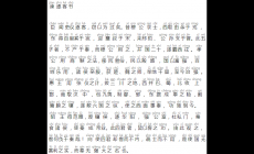 諫逐客書注音完整版 古詩文網資料整理