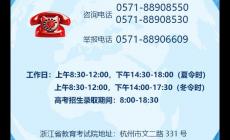 浙江考試院教育官網(wǎng)登錄入口地址 https://www.zjzs.net/