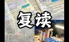 北京高考復讀生扣分嗎現(xiàn)在還有嗎？