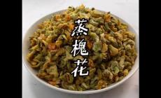 蒸槐花的正確方法和做法推薦