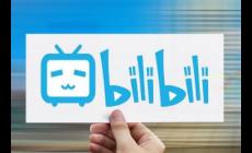 嗶哩嗶哩是個(gè)什么平臺(tái) 嗶哩嗶哩是一個(gè)什么樣的網(wǎng)站