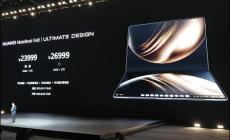 華為MateBook Fold非凡大師震撼發布：全球首款鴻蒙折疊屏筆記本