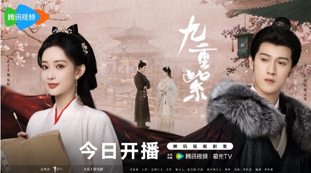 九重紫電視劇在線播放視頻觀看 哪個(gè)平臺(tái)網(wǎng)速最快？