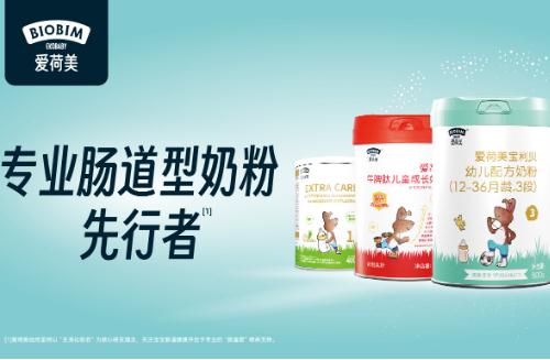 愛荷美奶粉是哪個國家的品牌 愛荷美奶粉哪里的