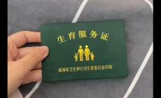 2025年還需要辦理準生證嗎 2025年有沒有取消生育登記