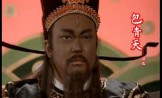 包青天電視劇93版全集免費觀看 老版93版包青天劇情介紹