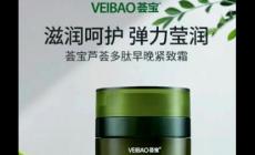 薈寶是正規(guī)品牌嗎知乎 薈寶的護(hù)膚品怎么樣