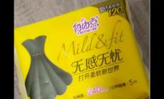 自由點(diǎn)衛(wèi)生巾怎么樣 自由點(diǎn)衛(wèi)生巾是哪個國家的品牌