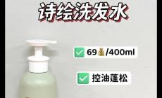 詩繪洗發(fā)水適合什么發(fā)質(zhì)用（詩繪洗發(fā)水適合什么發(fā)質(zhì)）