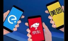 餓了么、美團、京東被約談怎么回事？最新消息