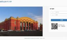 興安職業(yè)技術(shù)學(xué)院教務(wù)處登錄入口：https://jw.nmxzy.cn/xtgl/login_slogin.html