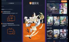 囧次元純凈無廣告版在哪兒下載（囧次元純凈無廣告版下載最新）