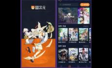 囧次元官網純凈版2025最新版軟件亮點有哪些