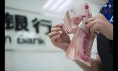 多家銀行宣布下調存款利率，最新銀行存款利率是多少