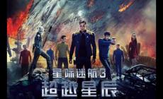 星際迷航系列作品一共多少部 星際迷航系列作品一共多少部電影