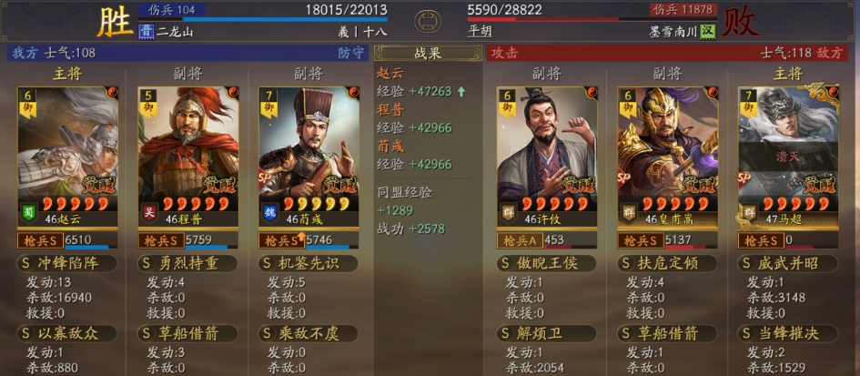 三國志戰略版三勢趙該怎么搭配