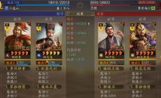 三國(guó)志戰(zhàn)略版三勢(shì)趙該怎么搭配 三國(guó)志戰(zhàn)略版三勢(shì)趙如何搭配