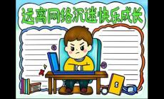 怎么防止青少年沉迷網(wǎng)絡(luò) 怎么防止青少年沉迷網(wǎng)絡(luò)呢