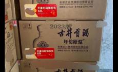 古井貢酒產地是哪里 古井貢酒產地是哪里的啊